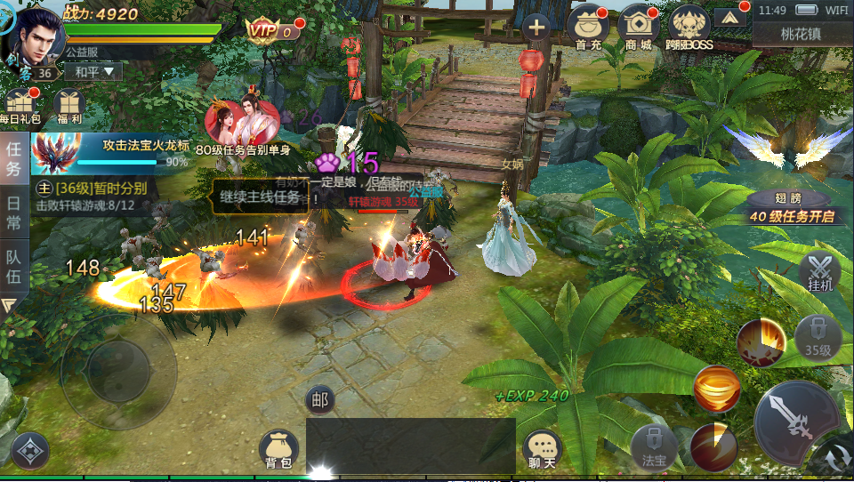 封神诛仙【3D轻功】