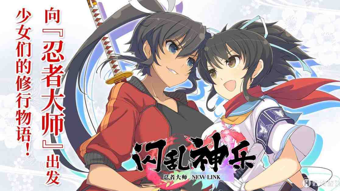 闪乱神乐【动漫】