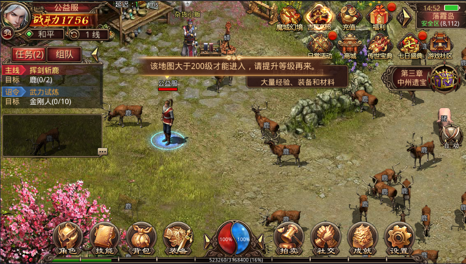 魔城传世【独家传奇】