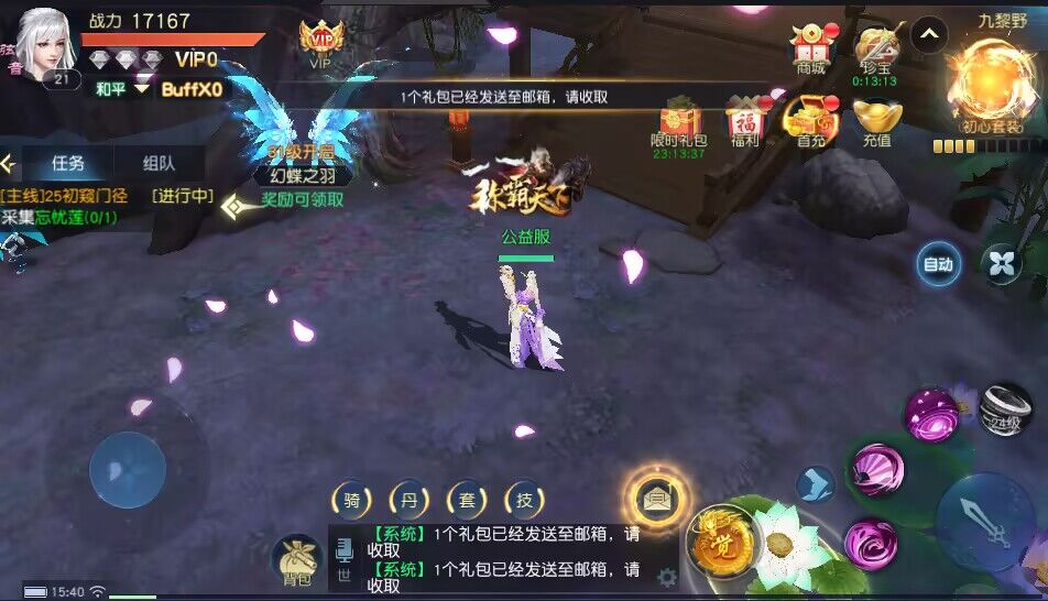 御天降魔传【3D仙侠】