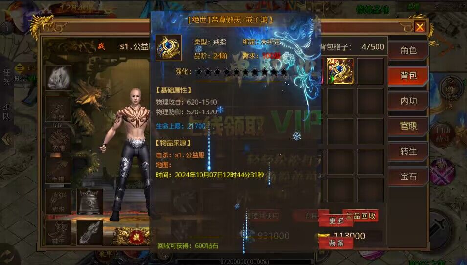 屠龙霸主【超爆版】