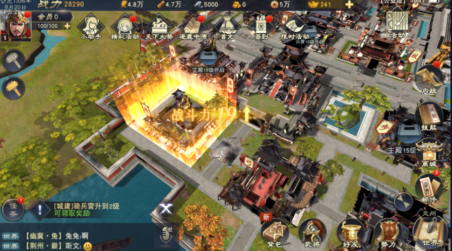 汉王纷争【策略】