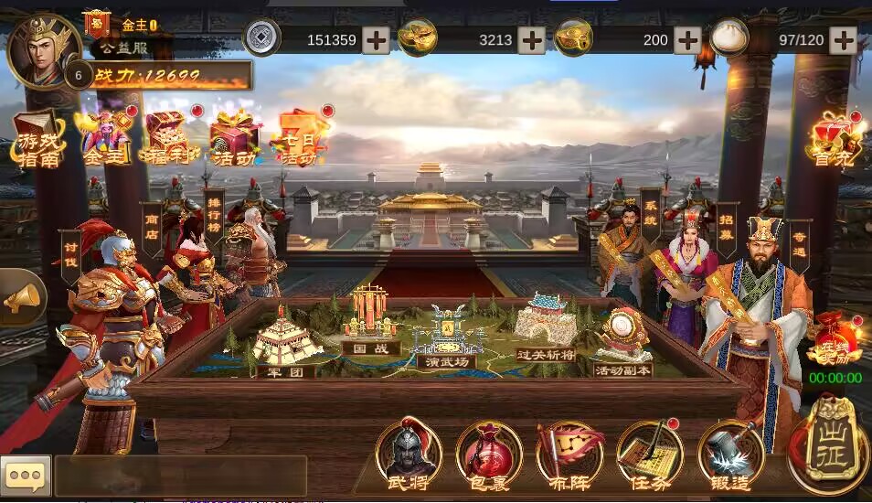 空袭霸业【全新版本】