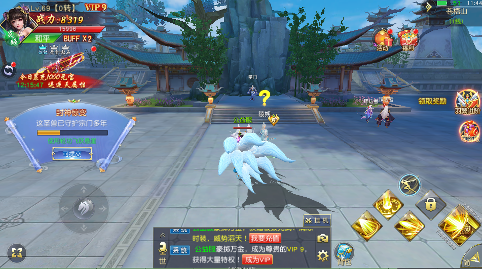 仙梦奇缘【仙侠】