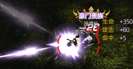 新剑与魔法【魔幻】