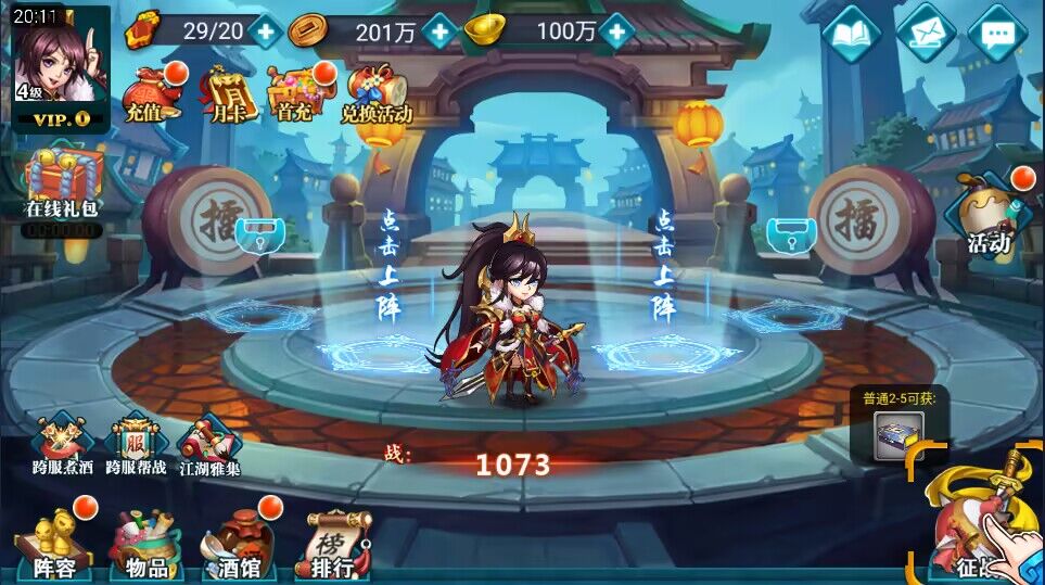 萌斗魏蜀吴【卡牌】