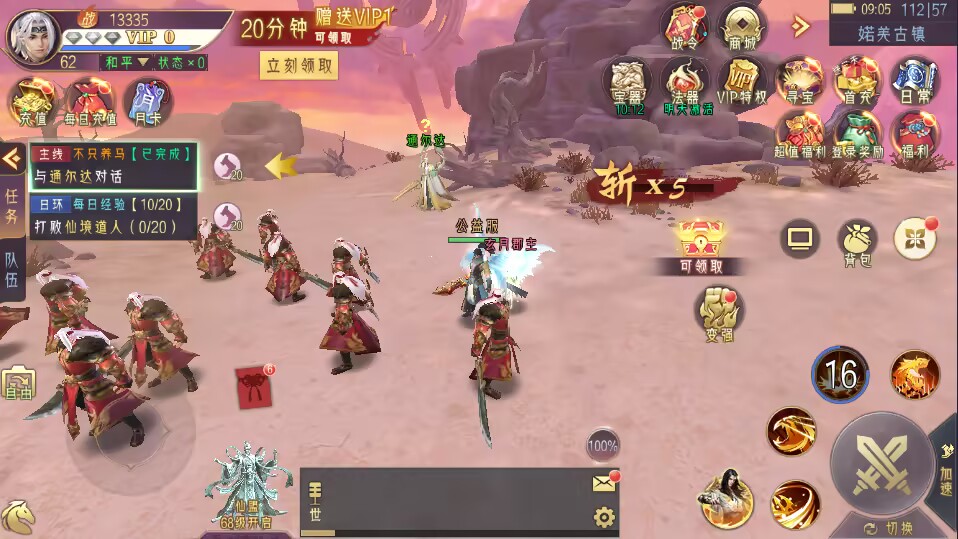 剑道仙语【独家修复】