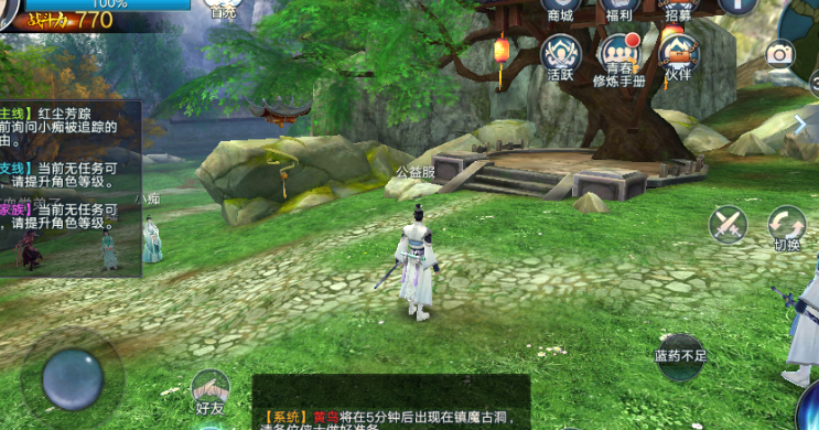 青云志【超变版】