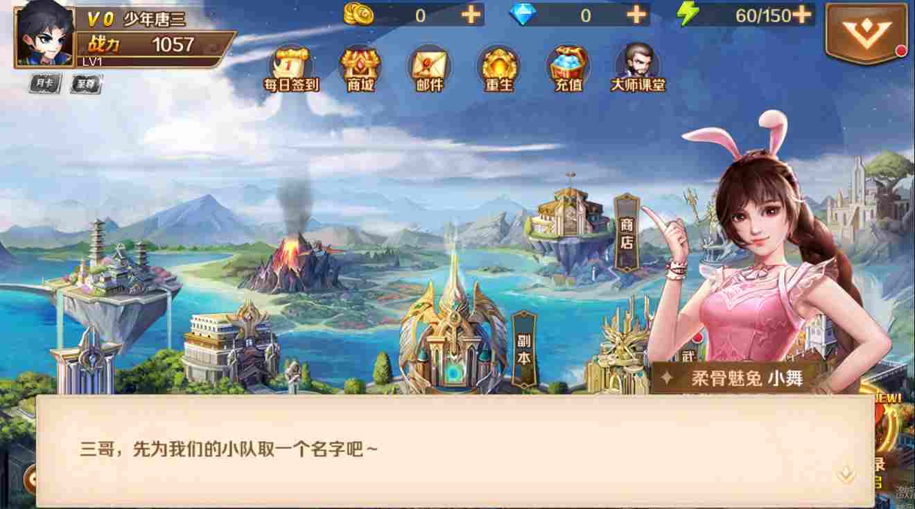 神王唐三【回合】