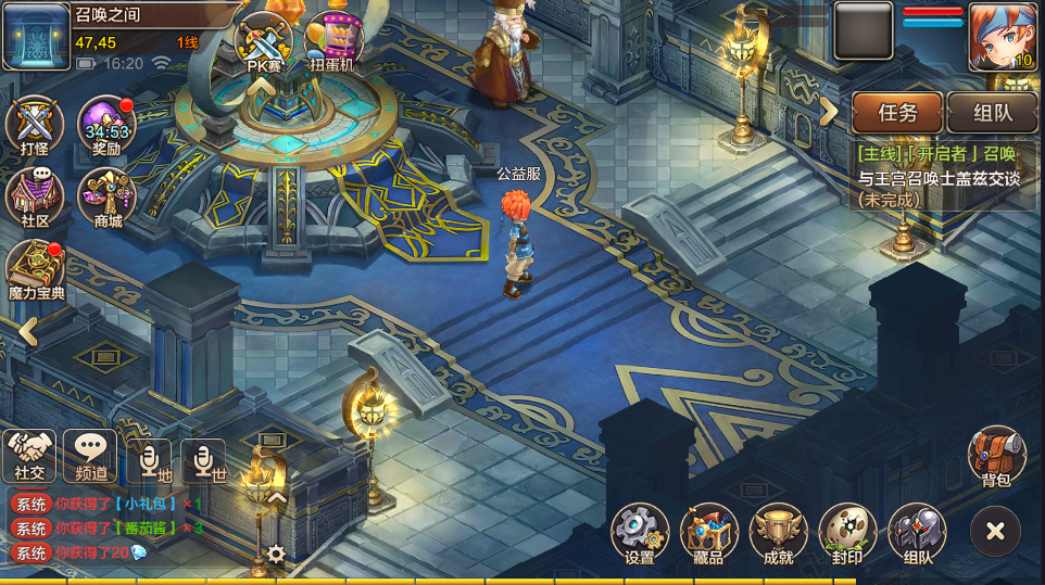 魔力宝贝【完整版】