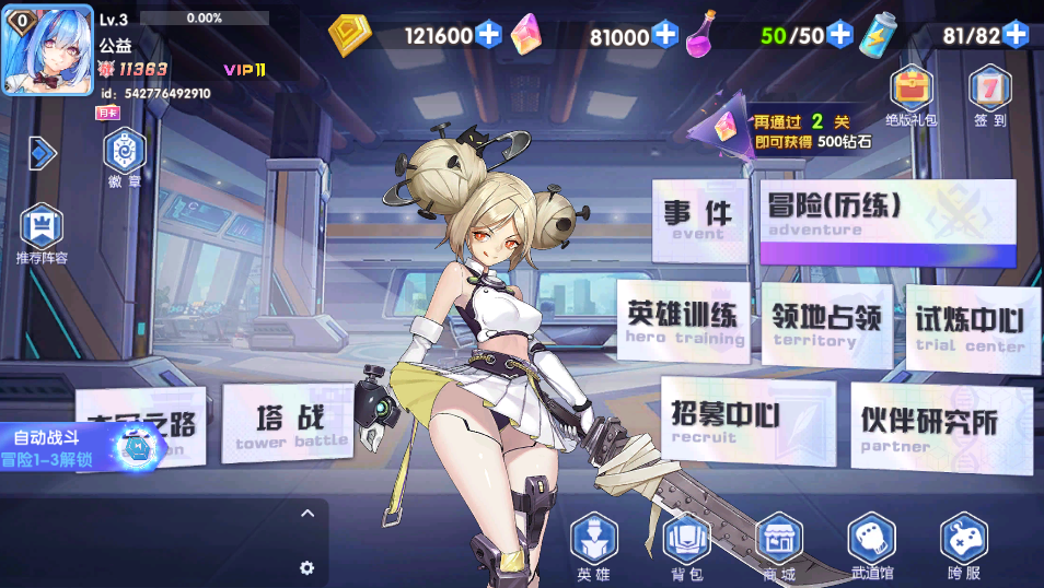 零界战争【二次元】