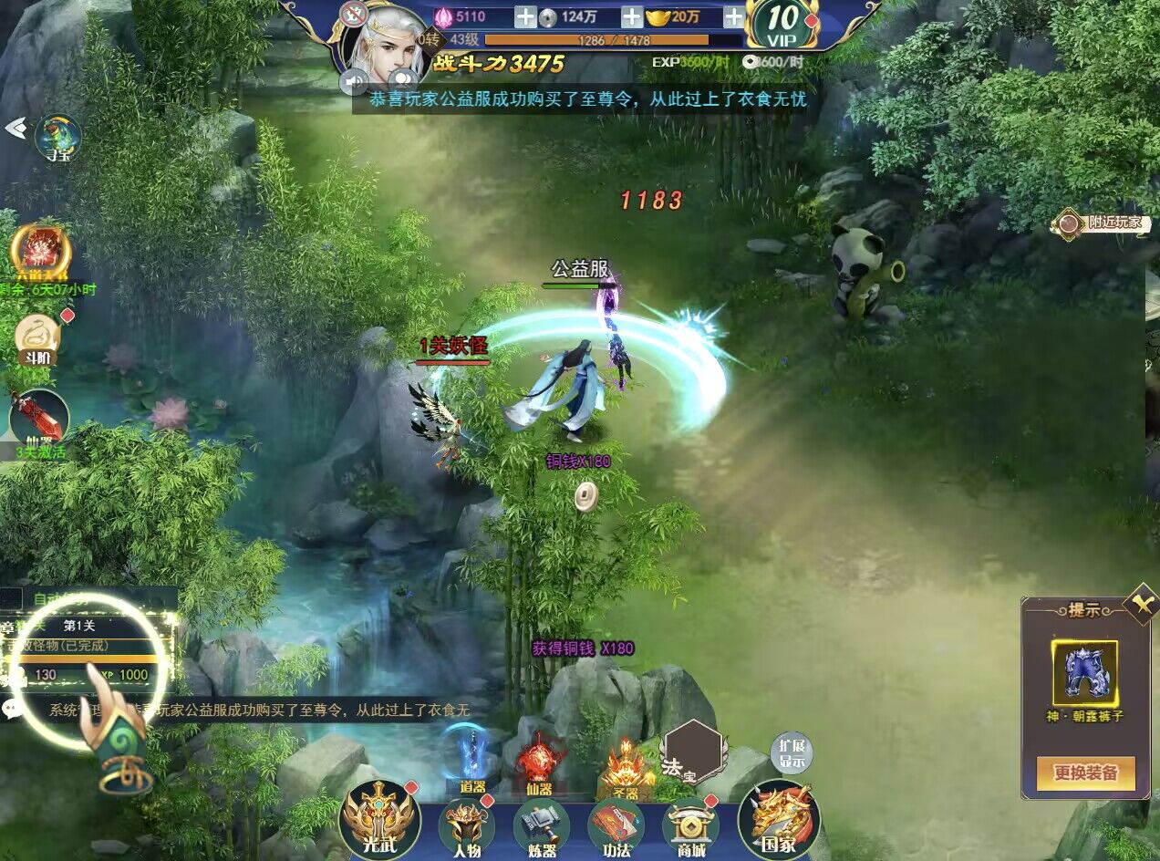 幻灵仙境H5【仙侠】