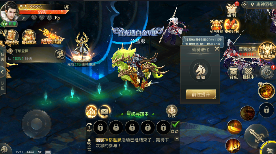 逆苍穹【魔幻】