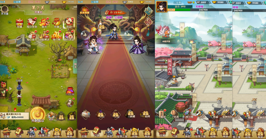 梦幻江湖【卡牌】