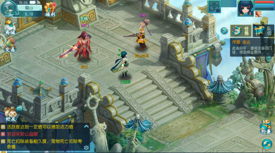 白娘子传奇【三端互通】