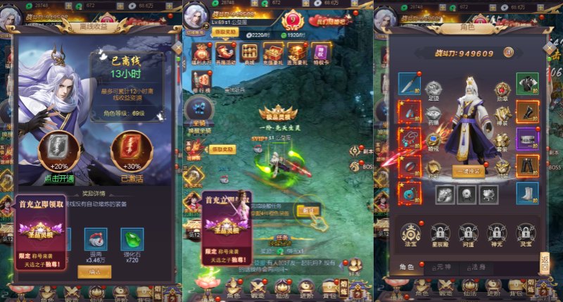 蛮荒记H5【完美修复】