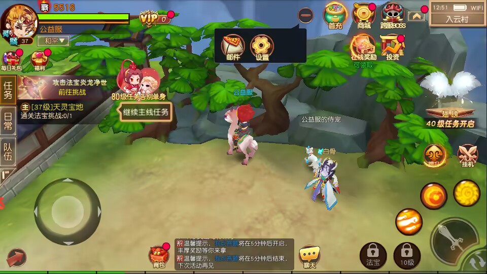 仙界战纪【抢先版】