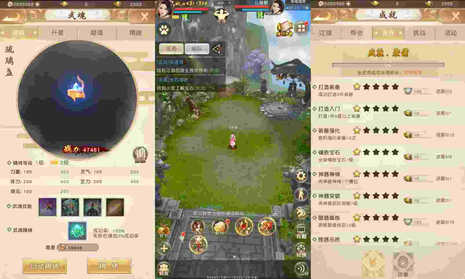 天龙荣耀【新版】