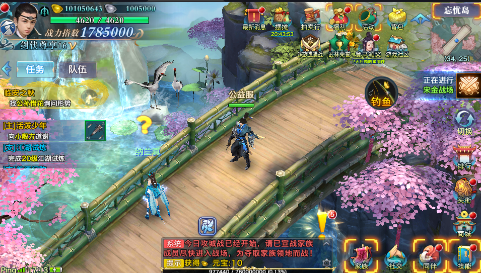 神域至尊【独家版】