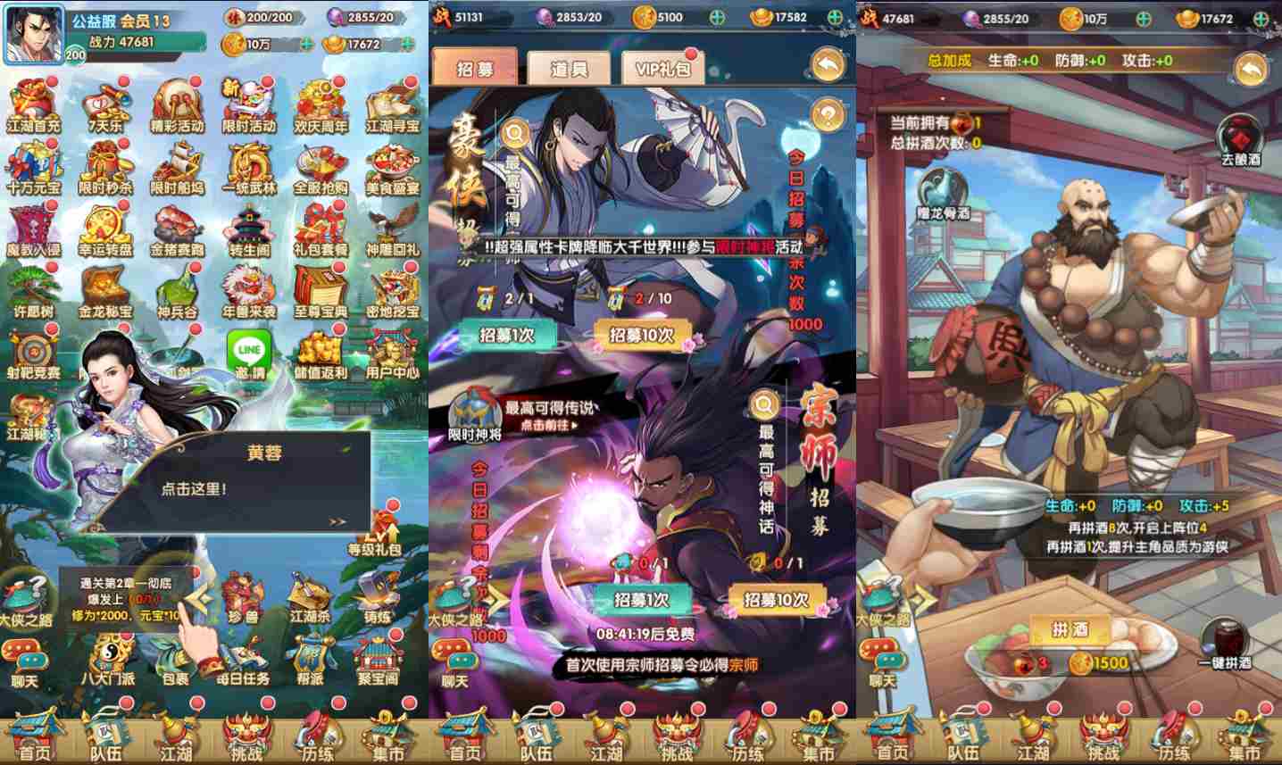 射雕三部曲【金将版】