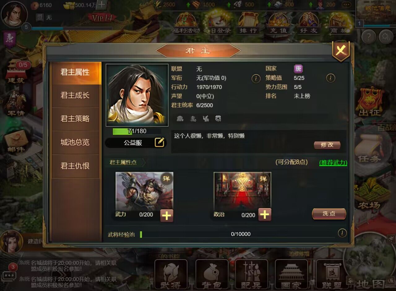 烽火中原H5【三国策略】