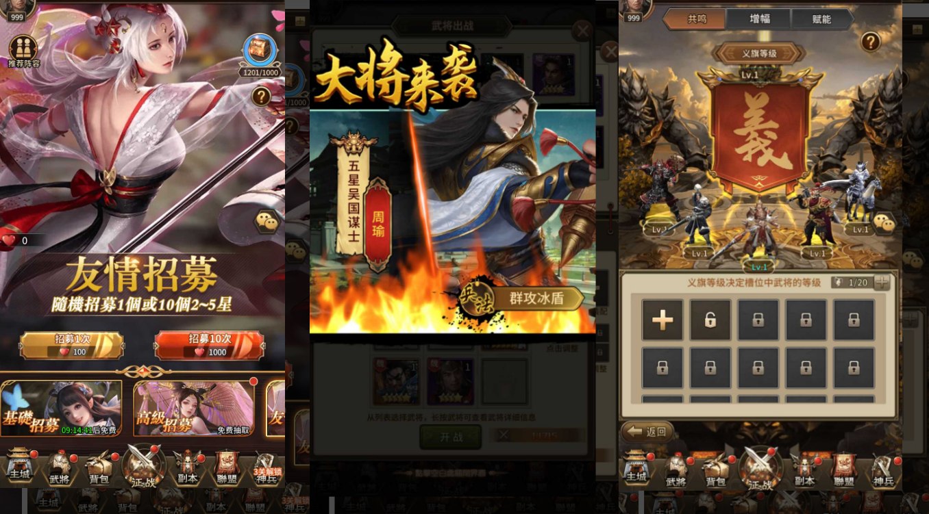 大战国【卡牌】