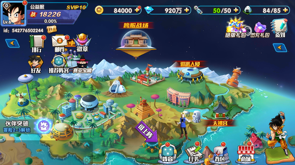 新七龙珠【卡牌】