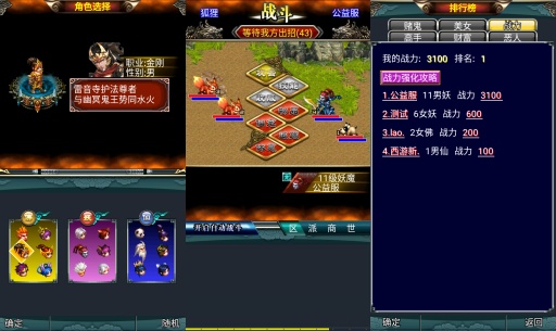 幻梦西游【独家修复】