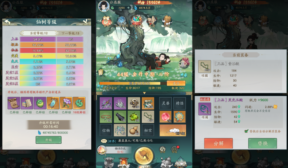 魔道修仙【开箱】