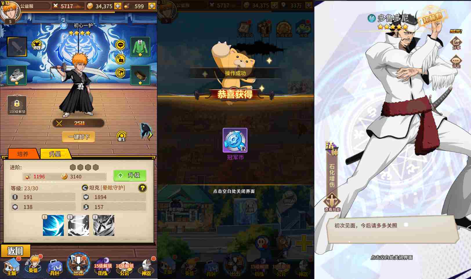 仙境竞技场【血战篇】