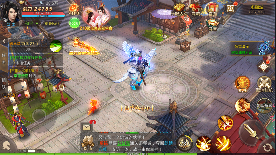 梦回大秦【唯美仙侠】