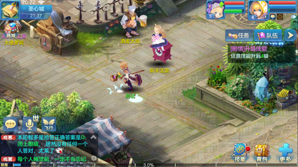 比兔奇遇【新版星辰】