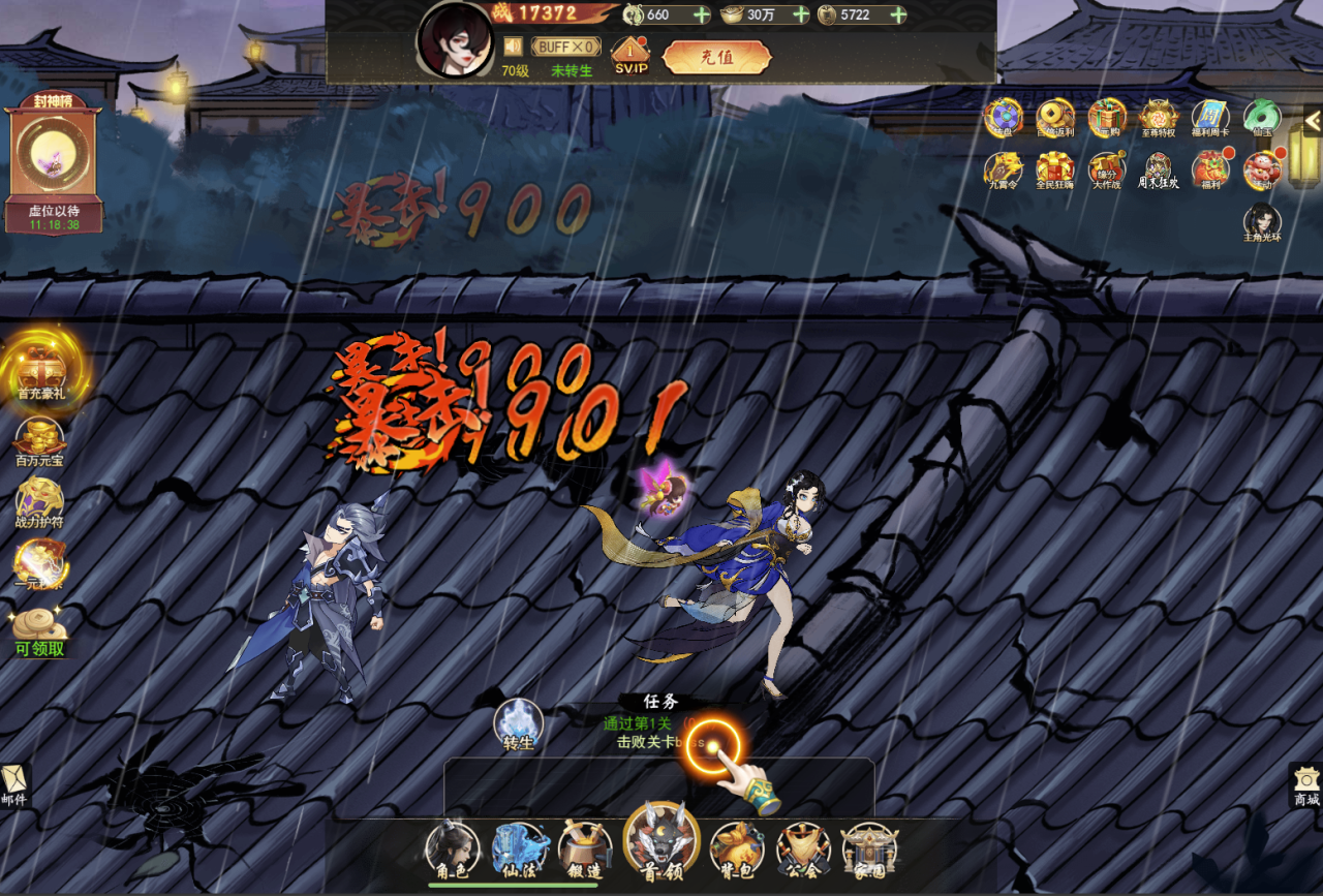 天蚕变【三网H5】