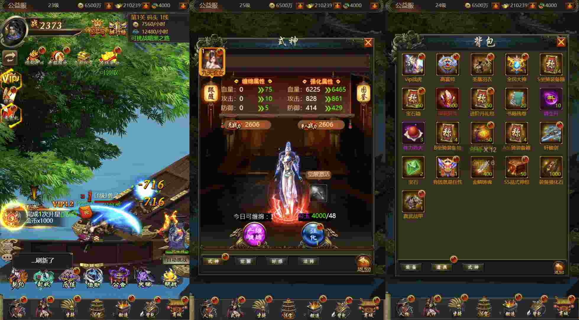 全民暗黑H5【新版】