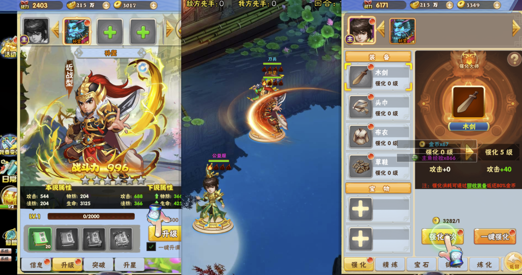 万剑OL【回合】