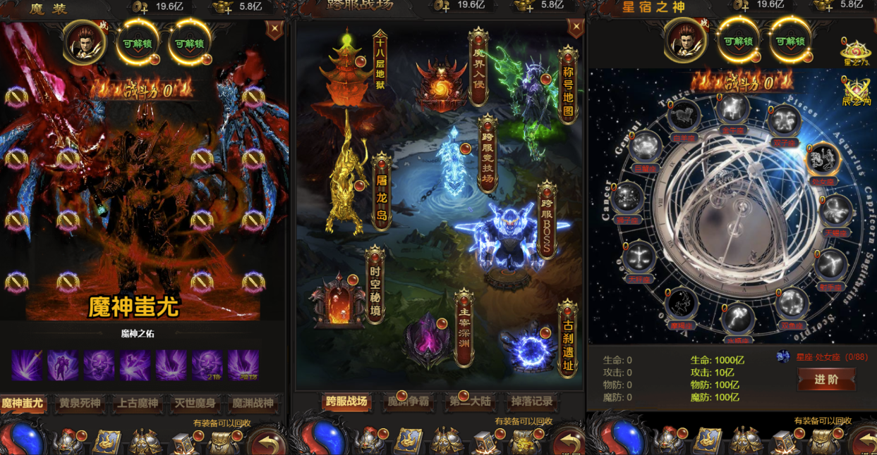 三界雷霆H5【超变版】