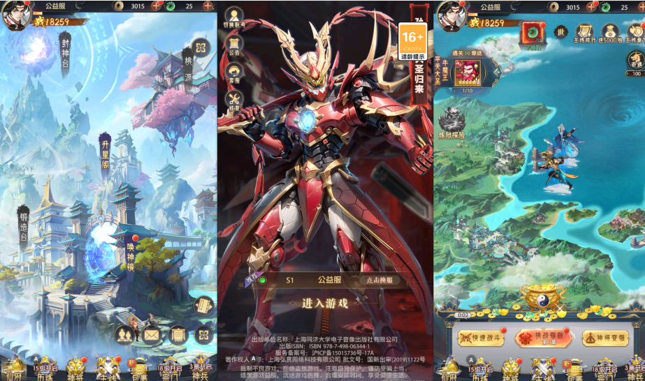 九州群将录【卡牌】