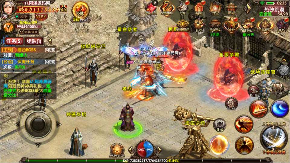 九龙传世磐石重制版