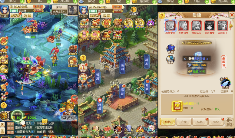 仙剑情缘H5【仙侠】