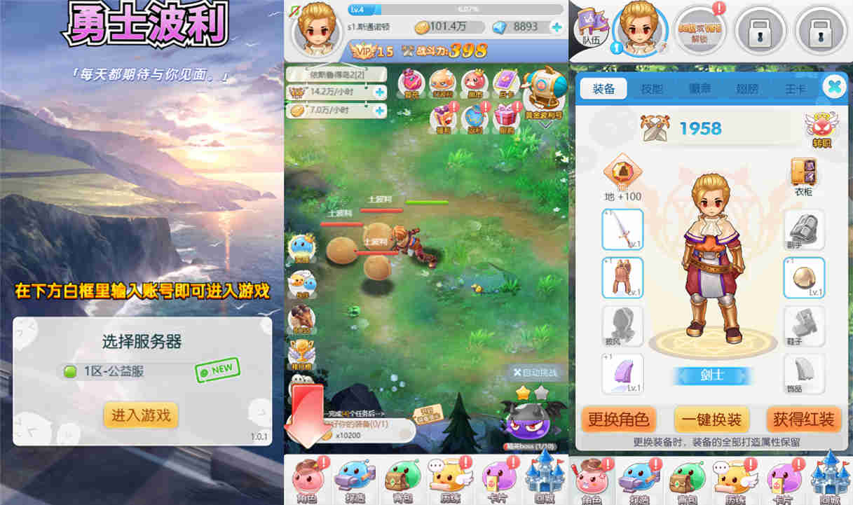 仙境传说H5【卡通】