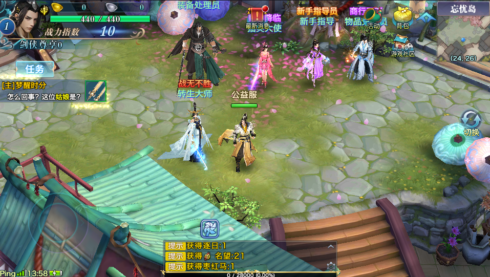 仙缘剑【仙侠】