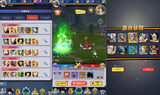 仙魔战场【龙珠联合】