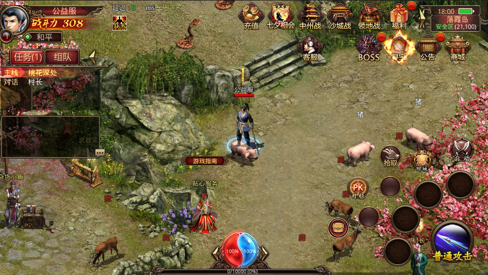 传奇世界【四职业】