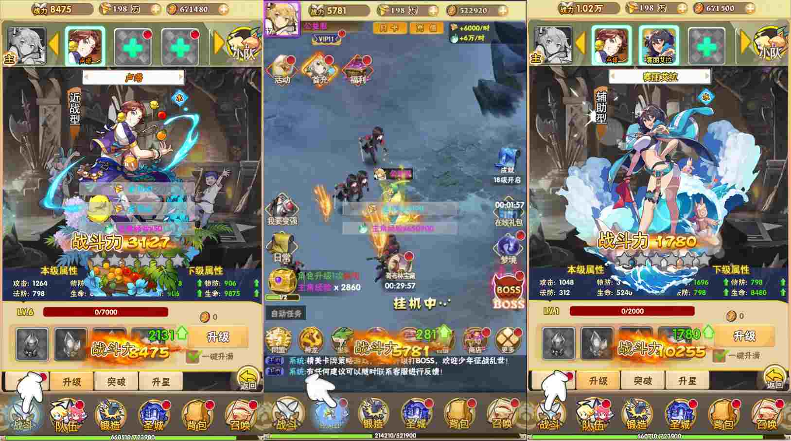 光之萌约H5【Q版】