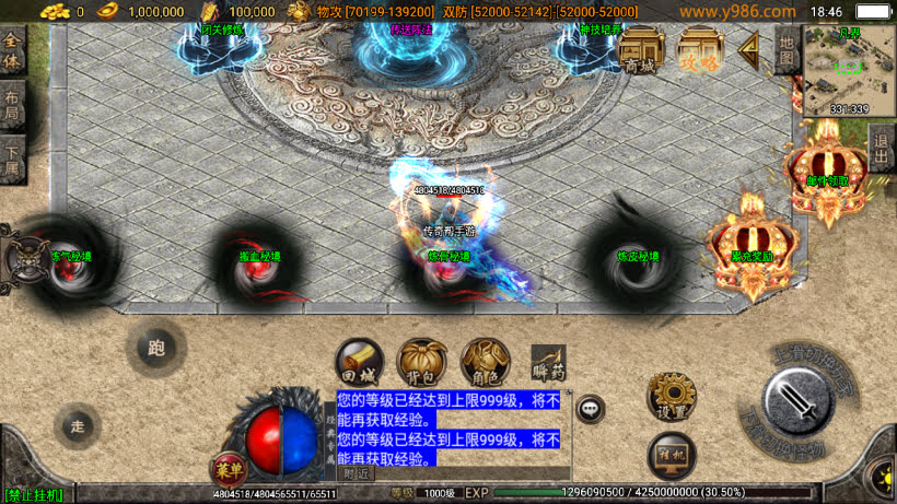 凡人修仙-单职业