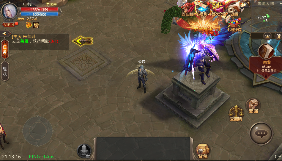 创造奇迹【魔幻】