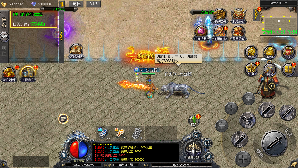 复古无限刀【传奇】