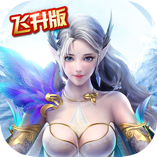 大天使之剑【奇迹】-作强Gm