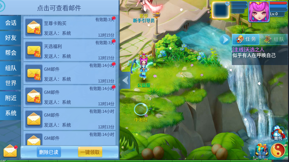 天书奇谈【巅峰版】