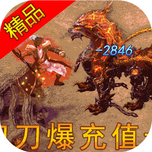 天玺传奇【高爆版】-作强Gm